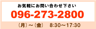 Cyɂ⍇킹B096-273-2800