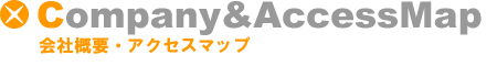 Company&AccesMapҳסޥå