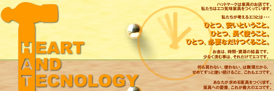 Heart and tecnology